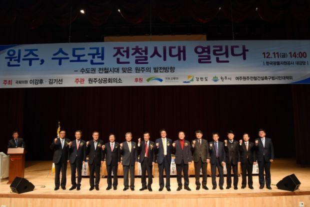 20151211-원주 수도권 철시대 열린다 토론회 (2).jpg